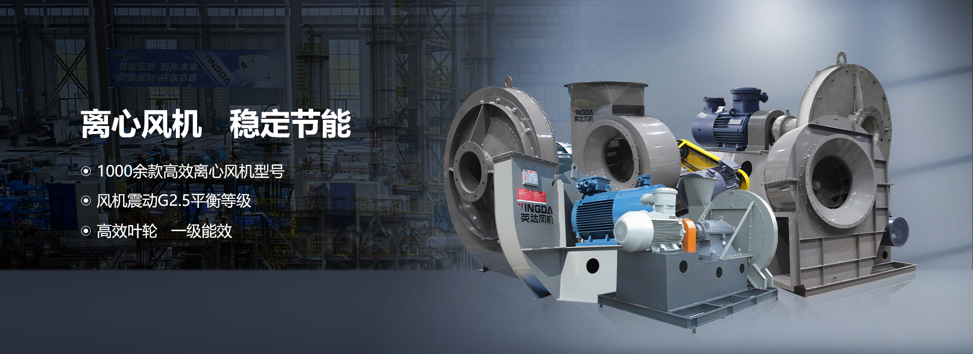 網(wǎng)站首頁(yè)-紹興上虞英達(dá)風(fēng)機(jī)有限公司【官方網(wǎng)站】